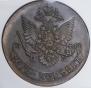 5 копеек 1783 года