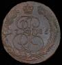 5 kopecks 1785 year