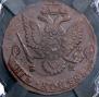 5 kopecks 1786 year