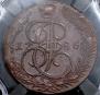 5 kopecks 1786 year