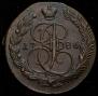 5 kopecks 1786 year