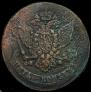 5 копеек 1788 года