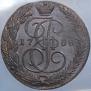 5 копеек 1788 года