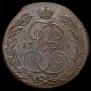 5 kopecks 1789 year