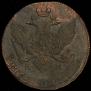 5 kopecks 1790 year