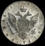 1 rouble 1796 year
