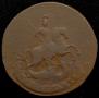 2 kopecks 1793 year