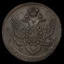 5 kopecks 1796 year