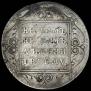 1 rouble 1799 year