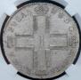1 rouble 1800 year