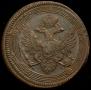 5 kopecks 1803 year