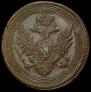 5 kopecks 1804 year