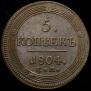 5 kopecks 1804 year