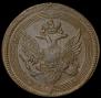 5 kopecks 1804 year