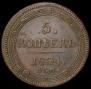 5 kopecks 1804 year