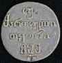 Doble abaz 1806 year