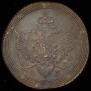 5 kopecks 1807 year