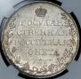 1 rouble 1809 year