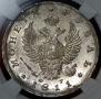 1 рубль 1811 года