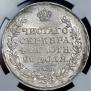 1 rouble 1812 year
