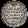 Полтина 1815 года