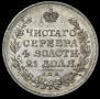 1 rouble 1817 year