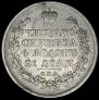 1 rouble 1817 year