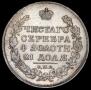 1 rouble 1817 year