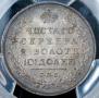 Полтина 1817 года
