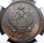 2 копейки 1817 года