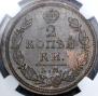 2 копейки 1817 года