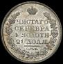 1 рубль 1818 года
