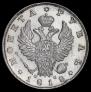 1 рубль 1818 года