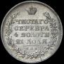 1 рубль 1819 года