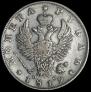 1 рубль 1819 года