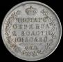 Poltina 1819 year