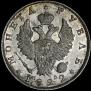 1 рубль 1822 года