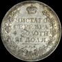 1 рубль 1822 года