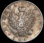 1 rouble 1825 year