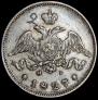 25 kopecks 1827 year
