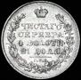 1 rouble 1831 year
