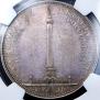 1 рубль 1834 года