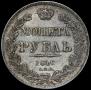 1 rouble 1840 year