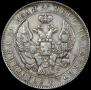 1 рубль 1842 года