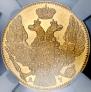 5 roubles 1843 year