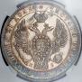 1 rouble 1844 year