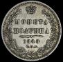 Poltina 1848 year