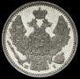 5 копеек 1848 года