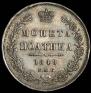 Полтина 1849 года