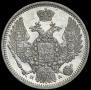 10 копеек 1849 года